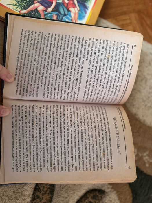 Книга гадалки ворожіння гадання