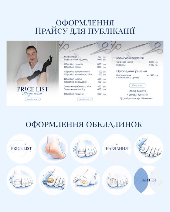 Графічний дизайнер для бізнесу | Постійна співпраця