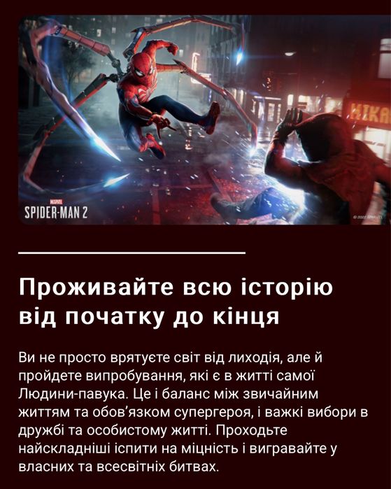 Ігровий диск PS5 Marvel's Spider-Man 2 Людина-павук 2