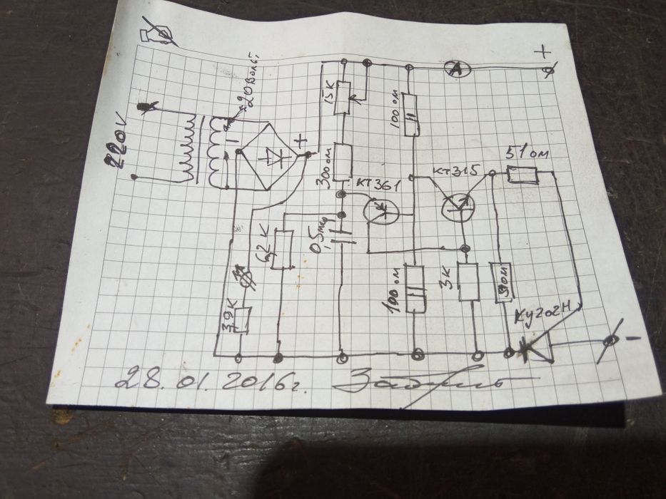 Авто мото зарядний пристрій 17 Ампер 19 Вольт