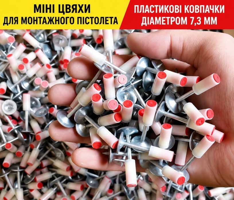 Монтажні цвяхи порохові піроксилінові 200шт. Цвяхи для ручного цвяхозабивного пістолета. Гвоздь пороховой