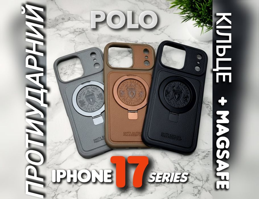 Чехол Polo Primo Magsafe на iPhone 17 Pro кожаный чохол шкіряний