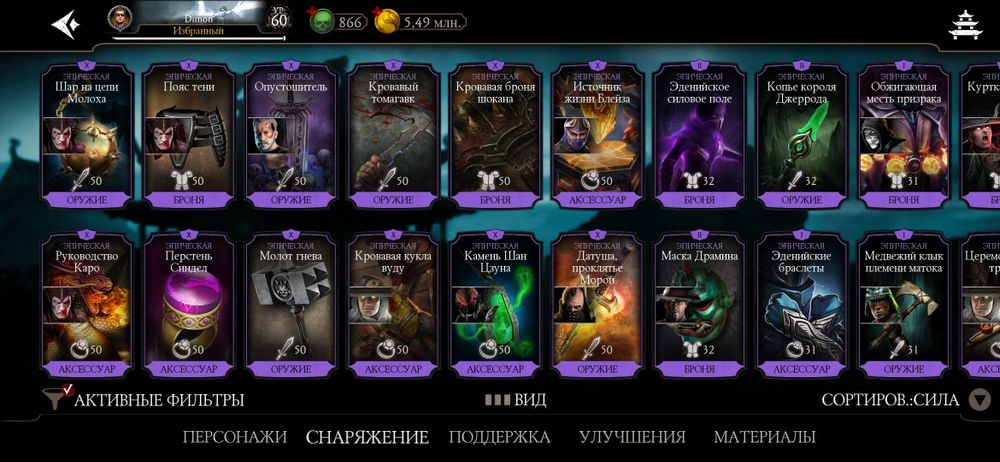 Аккаунт МК мобайл