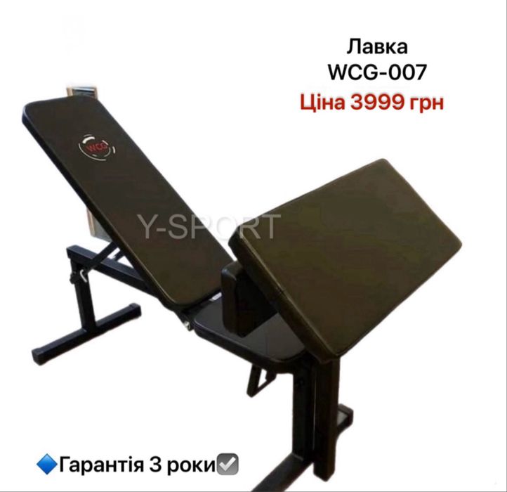 ЛАВКА для жиму W-002 під штангу зі стійками регульована лава гантелі. Скамья для жима. Домашній тренажер. Скамейка для гантель
