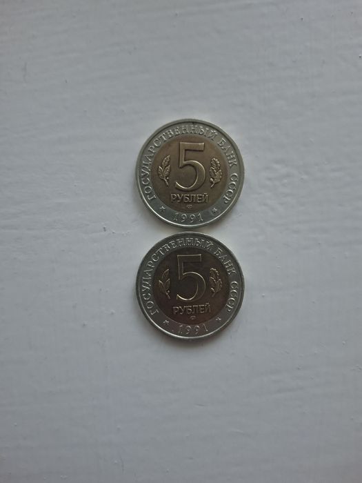 5 рублей СССР Красная книга