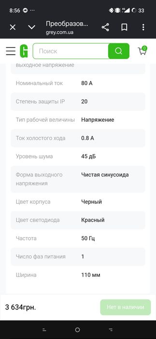 Инвертор 2000  w