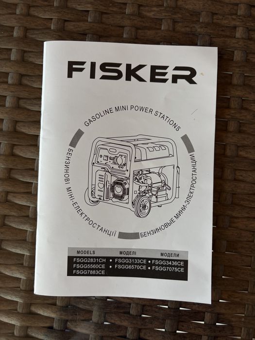 бензиновий генератор 7,5 кВ