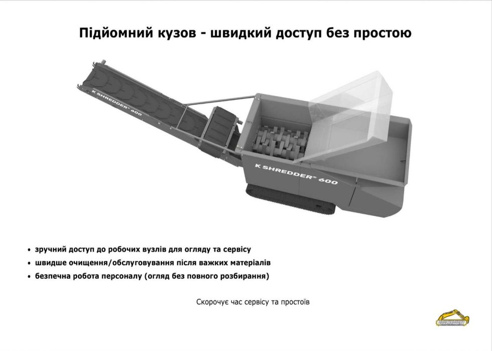 Промислова двовальна дробілка-шредер. Дробарка K SHREDDER® 600