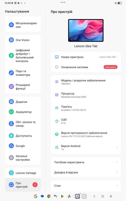 Lenovo Idea tab / Xiaoxin Pad 11 2025 TB336FU 6/128, 8/128 і 8/256