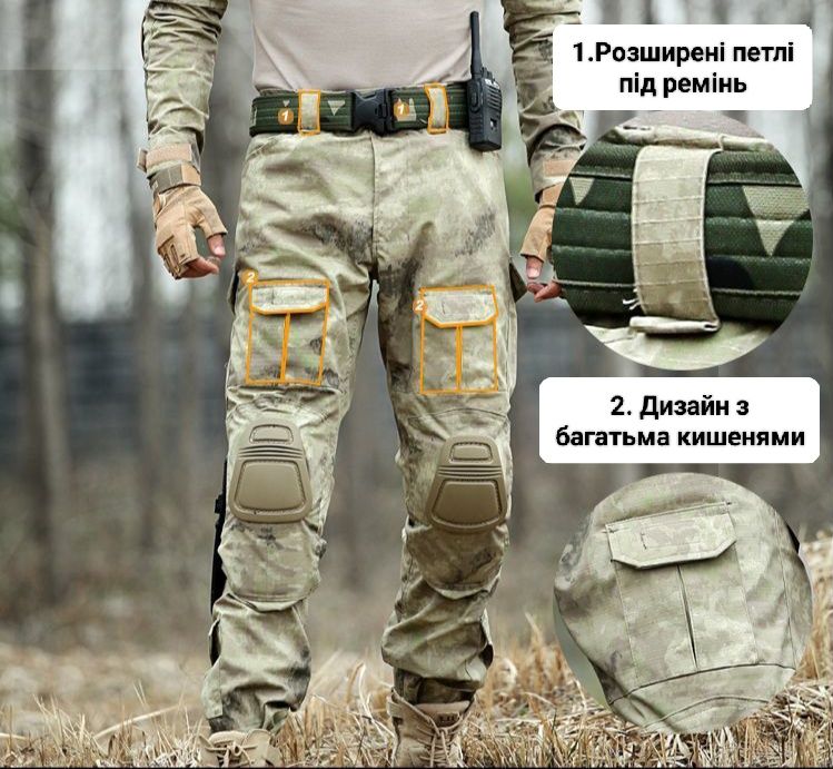 Тактичні штани ARM MY POWER