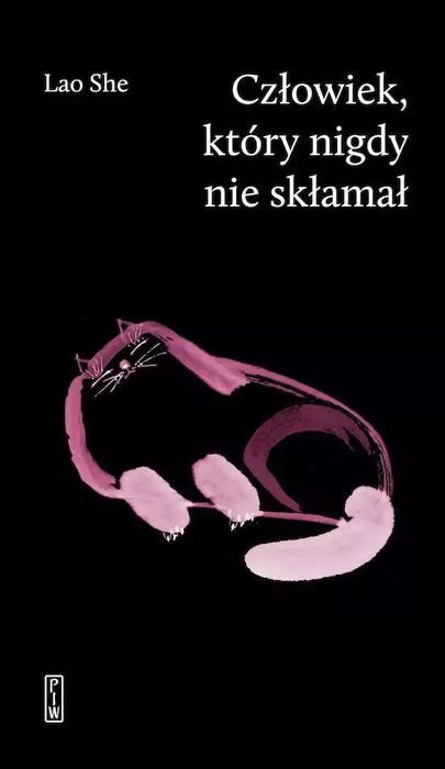 Człowiek, który nigdy nie skłamał. PIW. Nowy Produkt