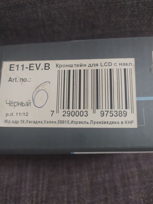 Продам кронштейн для LCD 26/66