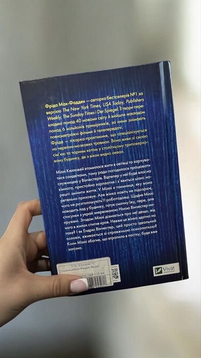 Книга «Служниця»
