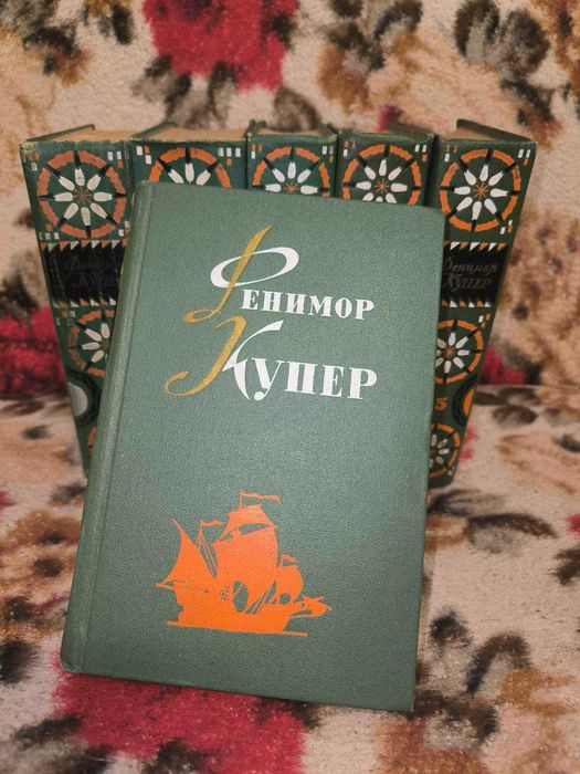 Фенимор Купер в 6 томах(1963р.)