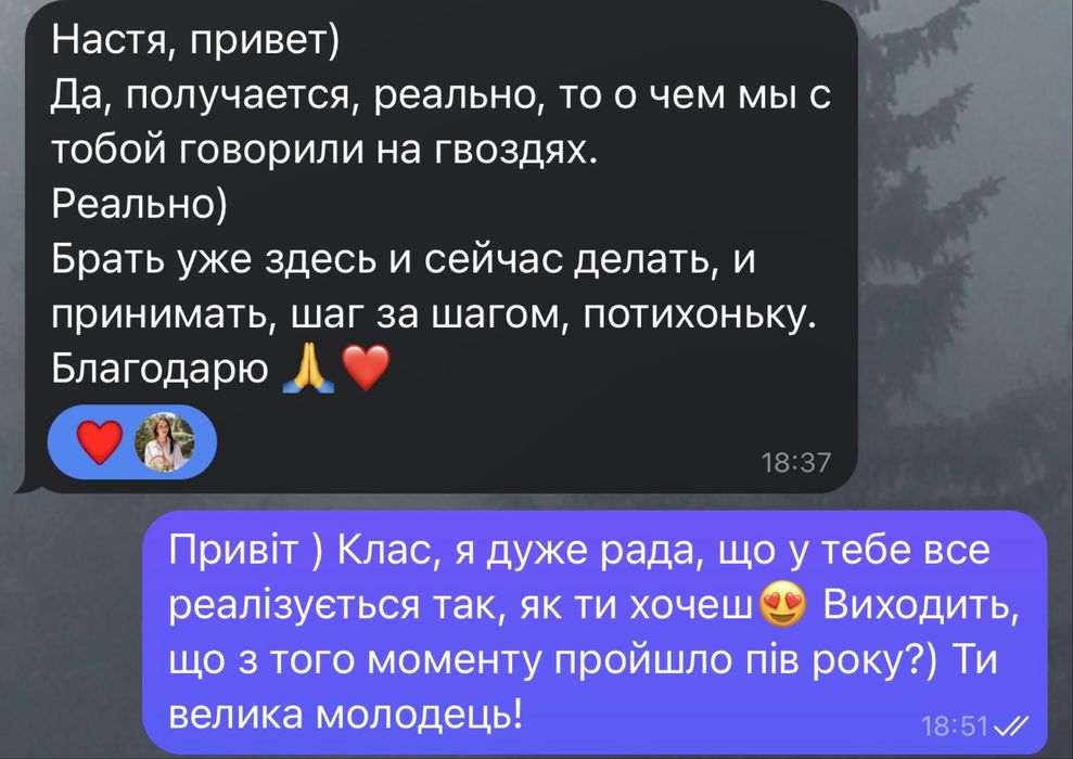 Психолог онлайн | Гіпнотерапевт •Тривожність, самооцінка, страх прояву