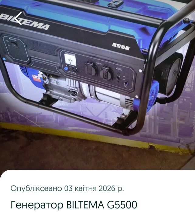 Бензиновий генератор Biltema G 5500