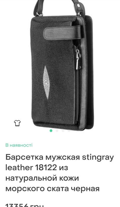 Барсетка мужская Mosart Custini из натуральной кожи морского ската.