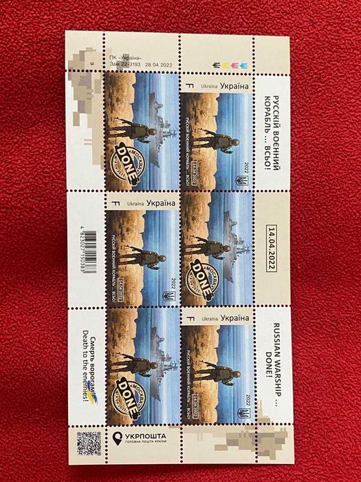 6 znaczków Ukraina W- ruski okręt wojenny - done! 14 kwietnia 2022 r.