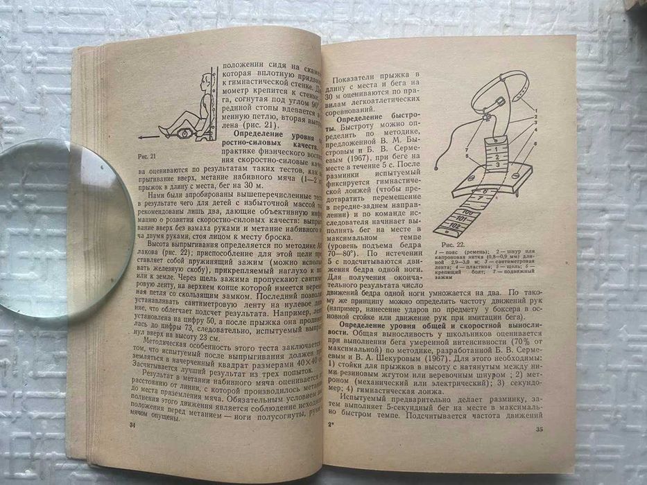 Физические упражнения - основа профилактики ожирения у детей.