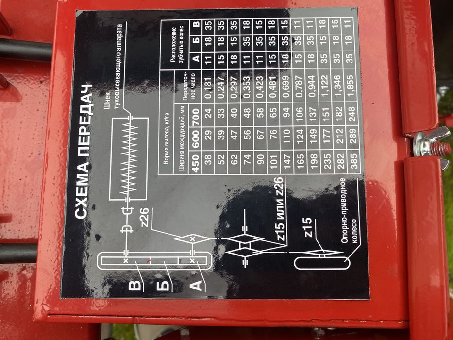 Сівалка УПС Авалон Деметра СПМ СПЧ СУПН