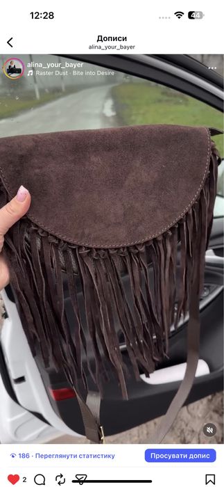 Сумочка з бахромою