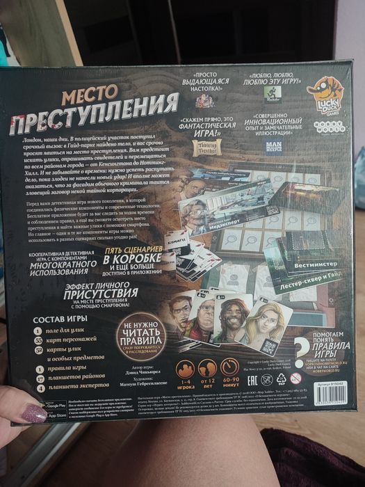 Продам НОВУ  настільну ігру "Місце злочину"