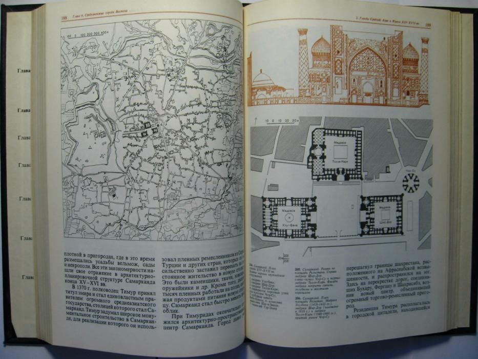 Т.Ф. Саваренская История градостроительного искусства. Учебник! Новая!