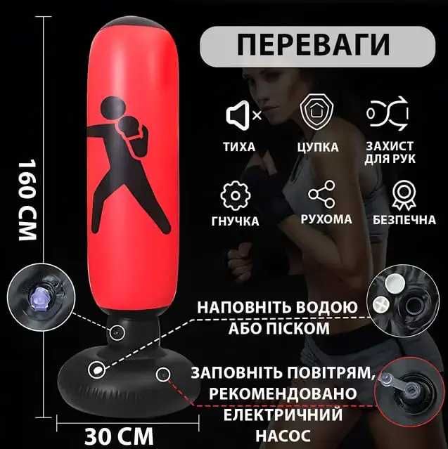 Підлогова боксерська, груша, 160см Боксерська груша дітей, та дорослих