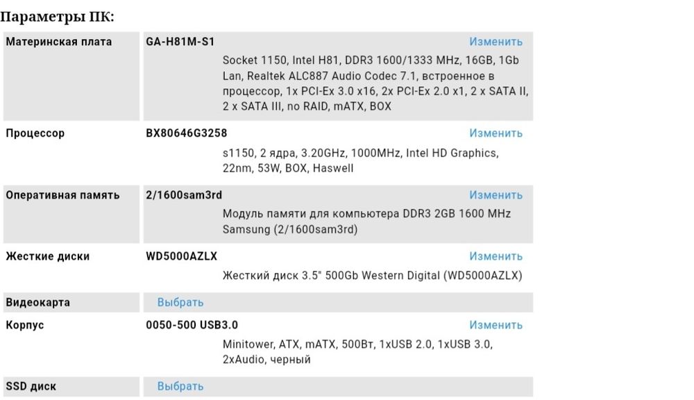 Продам системный блок ,колонки ,клавиатуру.