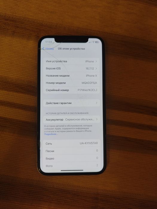 iPhone X 64Gb No Face ID