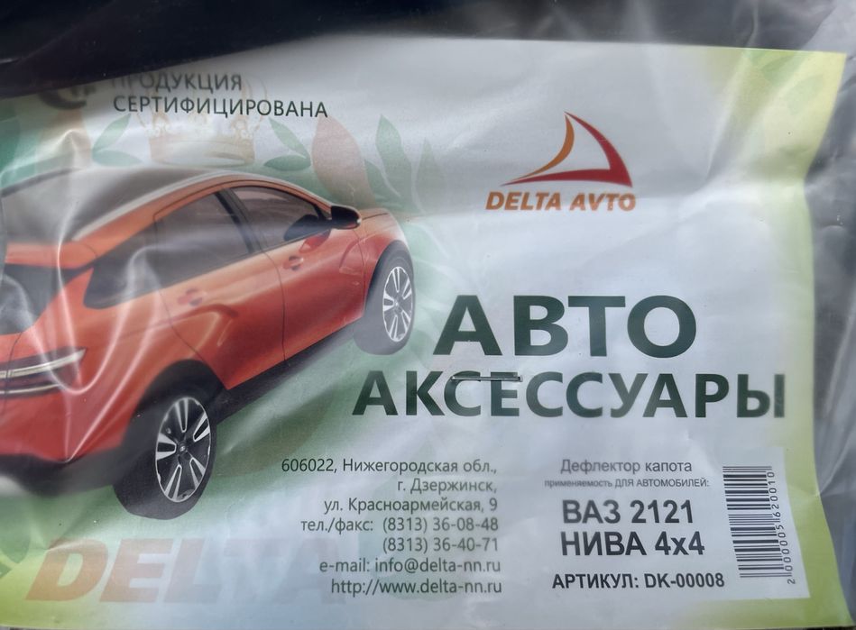 Дифлектор капота. ВАЗ 2121. Нива 4*4
