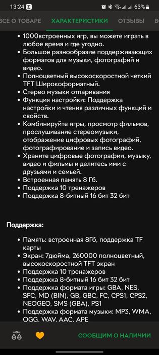 Игровая приставка