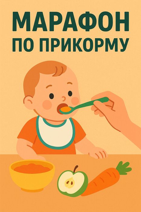 Марафон по прикорму blw