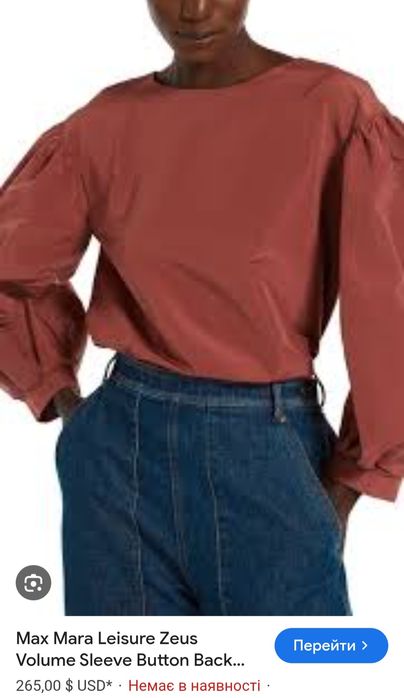 Красива блуза від weekend max mara
