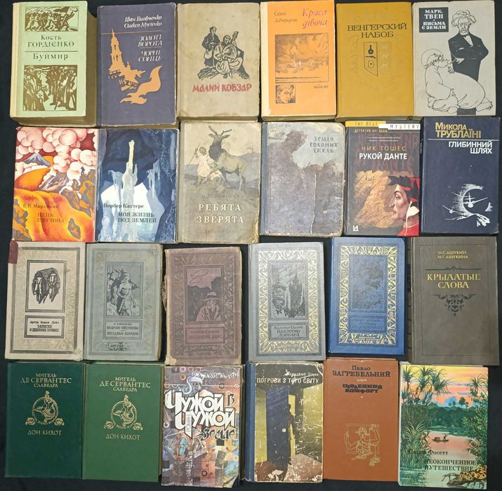Коллекция художественной литературы разных лет 34