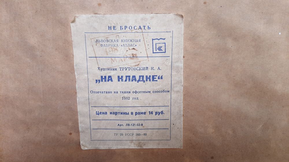 Старі картини (2 шт за 500 грн.)
