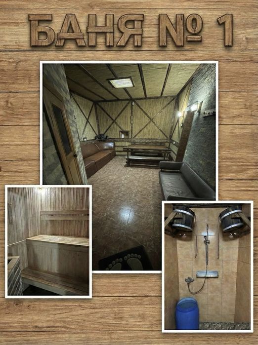 Баня на дровах Полтава