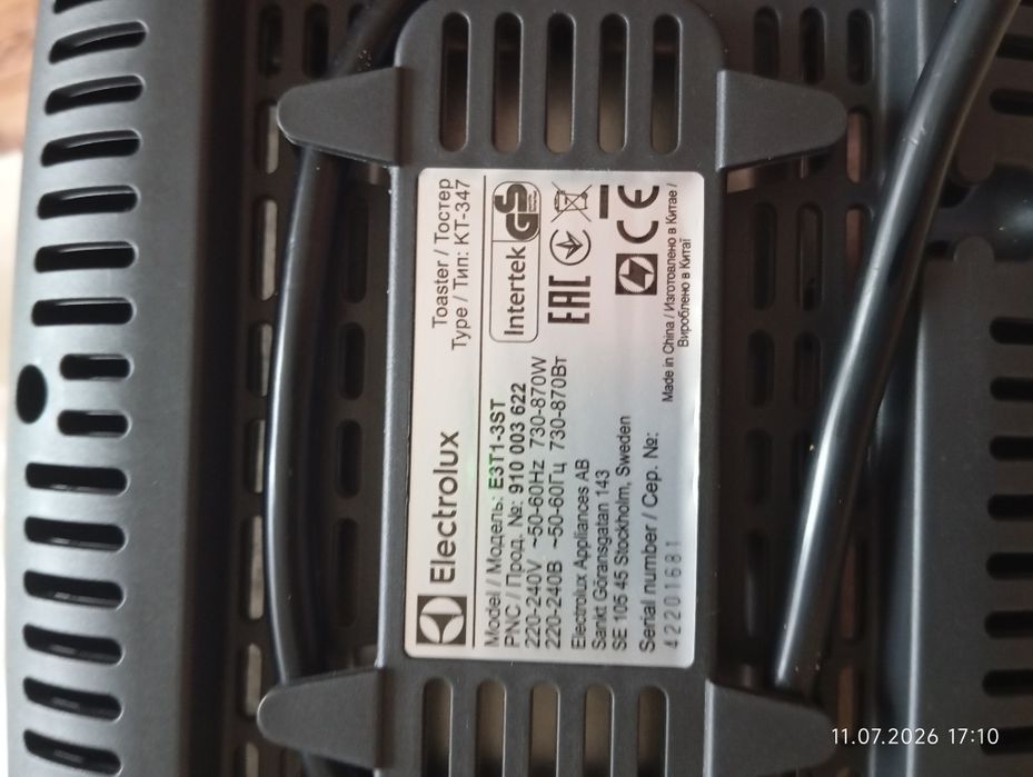 Тостер Electrolux  Швеція