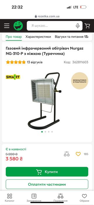 Продам керамічний обігрівач