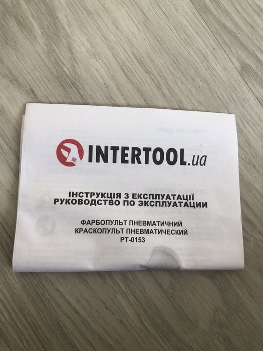 Фарбопульт INTERTOOL PT-0153 новий