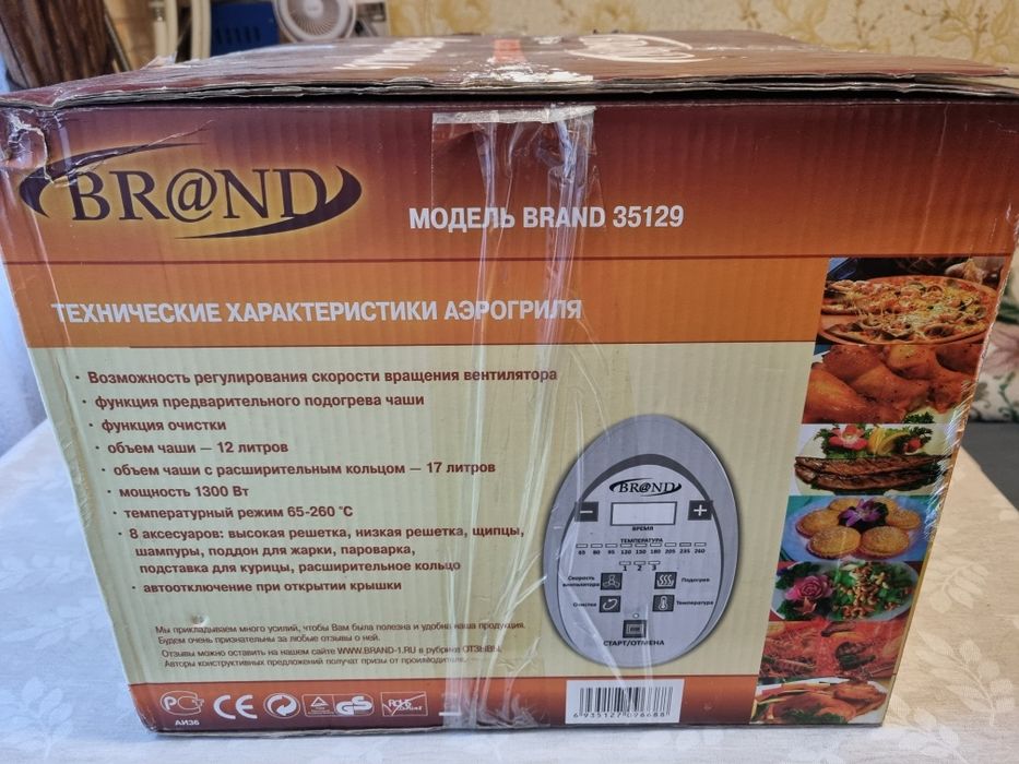 Аерогриль,новий .Ціна 2500