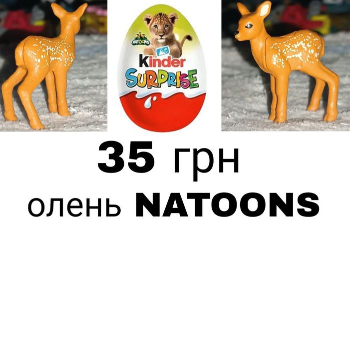 NATOONS Kinder/натунс киндер