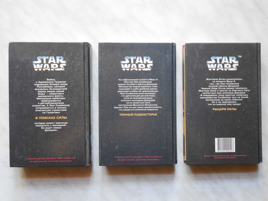 Фантастика. Star Wars. Звездные войны. Академия Джедаев. Трилогия
