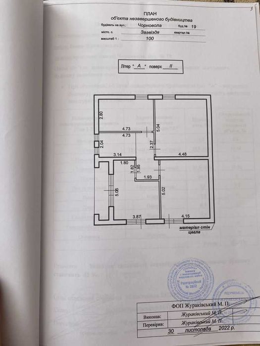 Продається будинок у с. Загвіздя по вул. Чорновола (12)