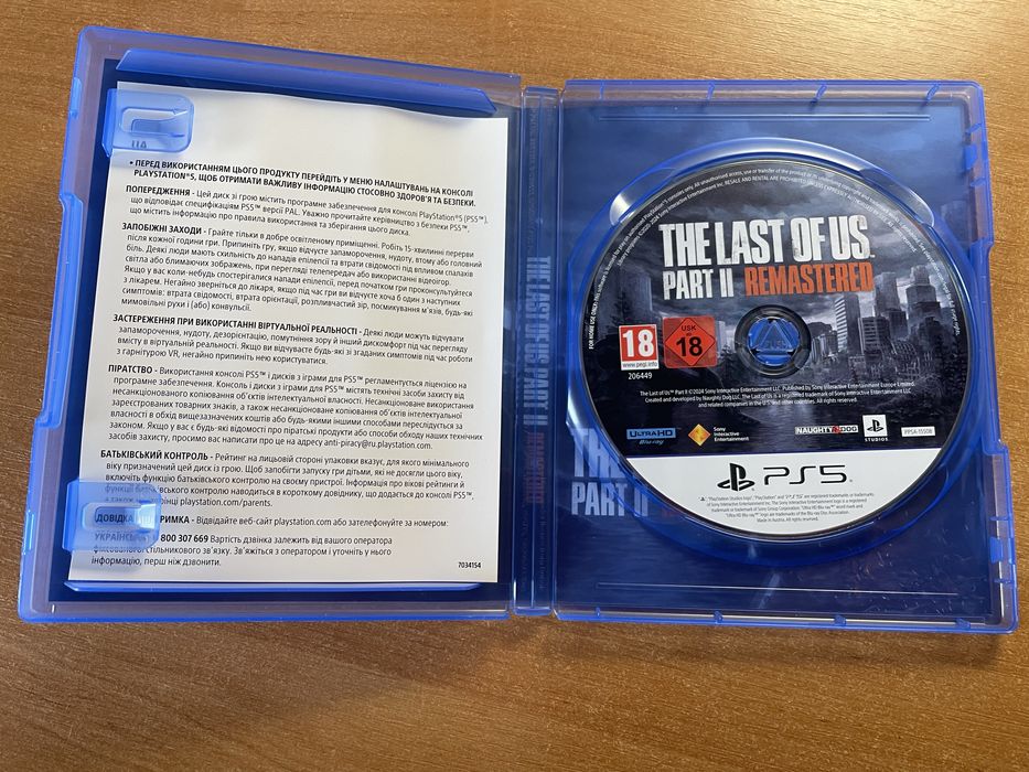 Диск The Last Of Us 2 ps5