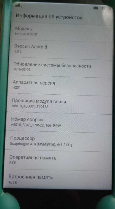 Lenovo A6010 Plus 2/16 4G  з нюансом.