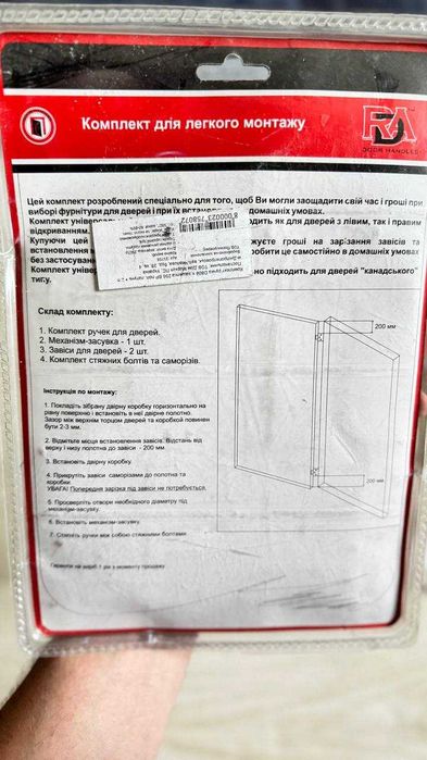 3 Комплекти дверних ручок RDA (Латунь)