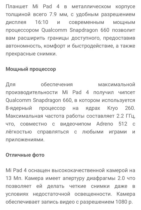 Планшет ми пад 4 Xiaomi Mi Pad 4 4/64GB САМОВЫВОЗ