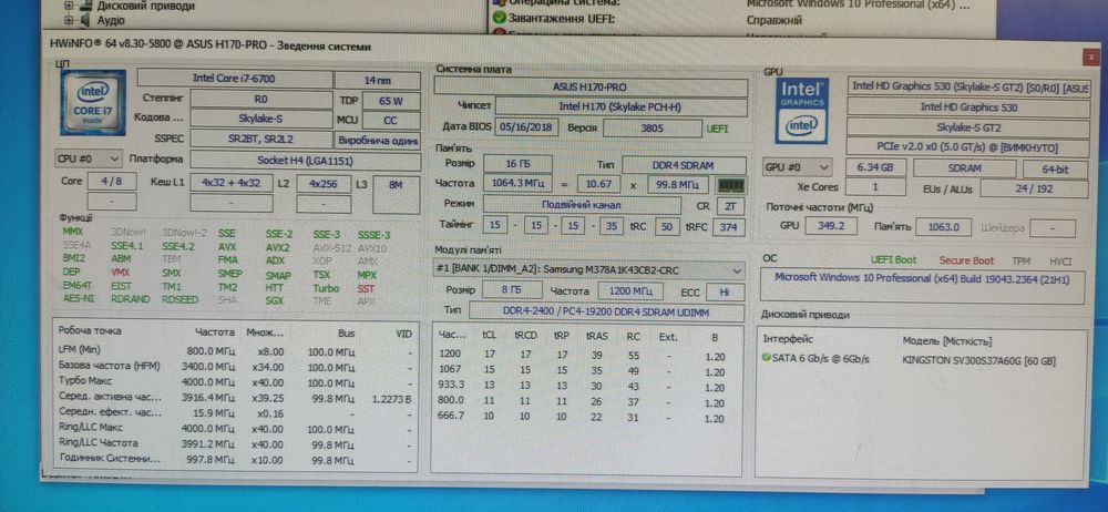 Комплект для ПК i7-6700, Asus H170-Pro, 16 Gb DDR4