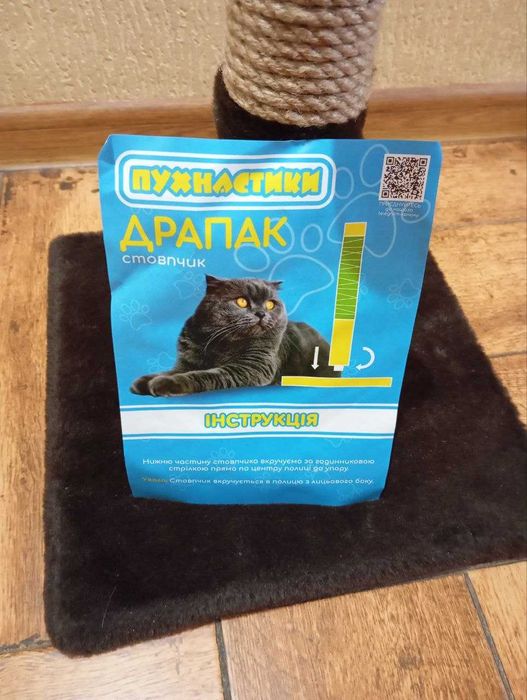 Когтеточка для котов и кошек